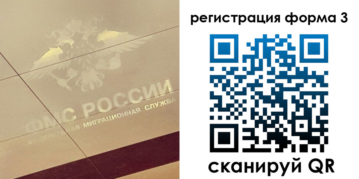 временная регистрация для всех в Усть-Лабинске