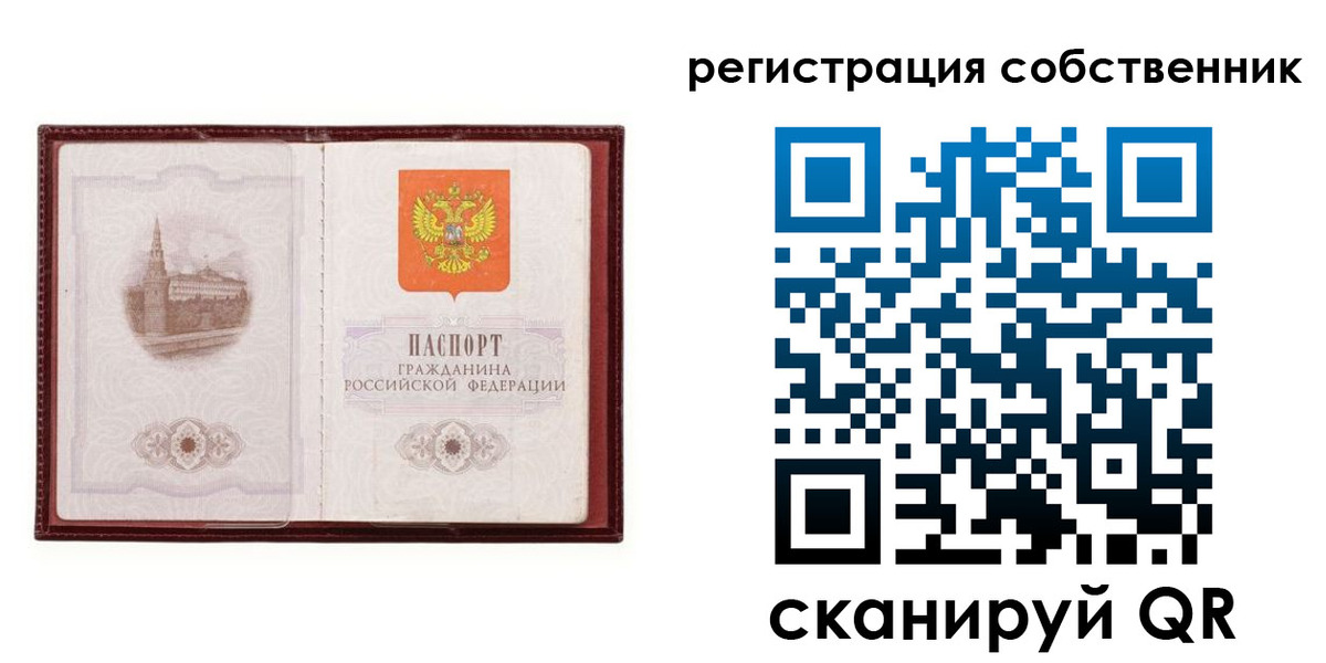 прописка в Усть-Лабинске