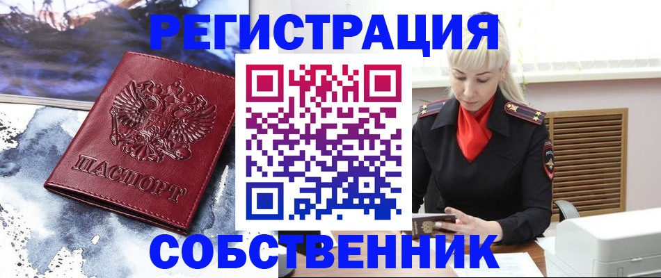 временная регистрация госуслуги в Усть-Лабинске