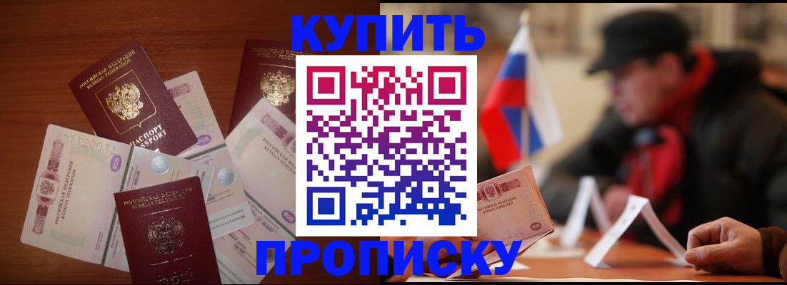 регистрация в Усть-Лабинске
