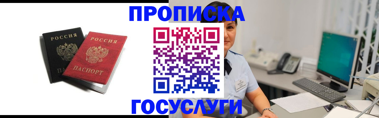 временная регистрация поиск в Усть-Лабинске