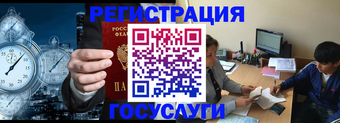 временная прописка в Усть-Лабинске
