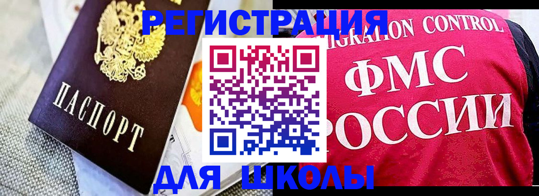 регистрация для дет. сада в Усть-Лабинске